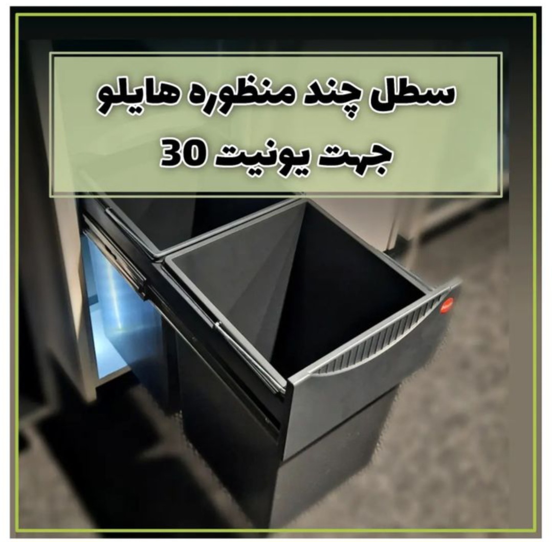 هم تک مخزن هم دومخزن ۲۵ لیتری و ۴۰. لیتری موجود میباشد