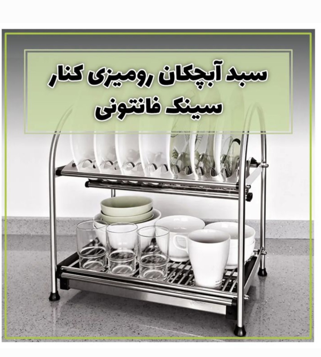 آبچکان رومیزی دارای اندازه های مختلف