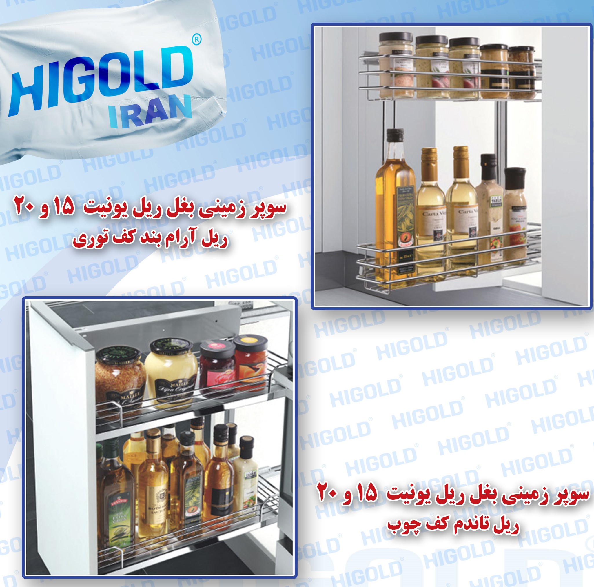 سوپر زمینی ریل ارام بند /کف توری و کف چوب برای یونیت های ۱۵ و ۲۰ موجود میباشد